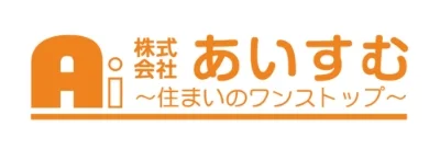 株式会社あいすむ～住まいのワンストップ～