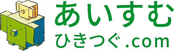 あいすむ ひきつぐ.com